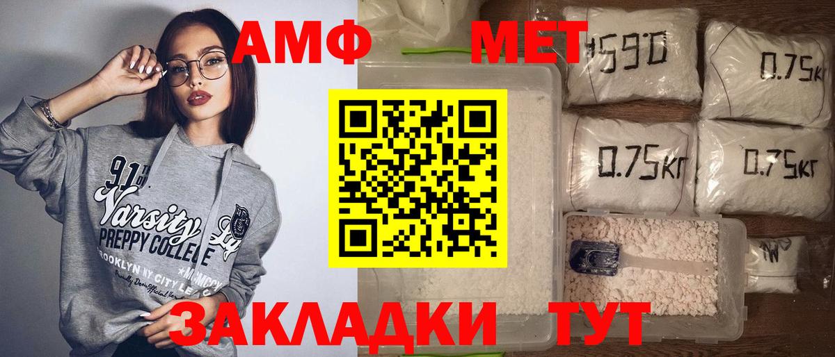 Amphetamine Розовый Махачкала