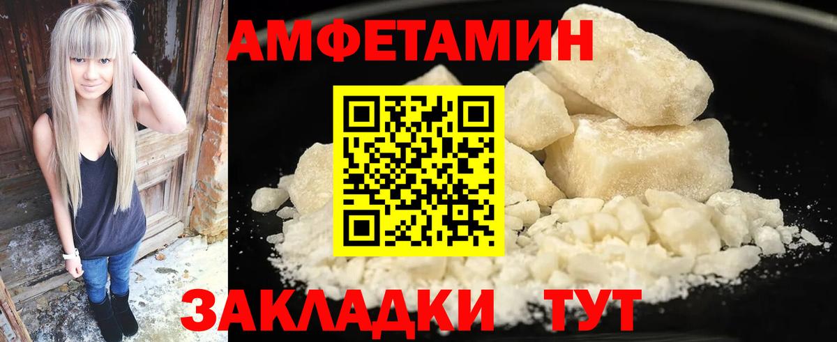 Амфетамин  ОМГ ОМГ зеркало  Вход с VPN  Махачкала  АМФЕТАМИН VHQ 