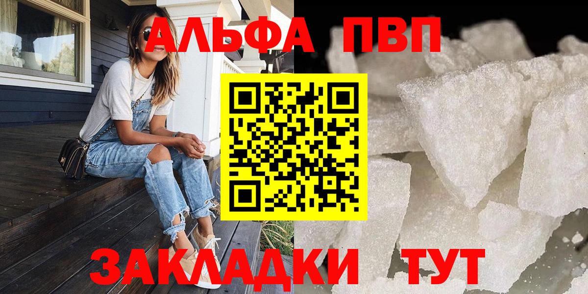 Махачкала  APVP VHQ  Альфа ПВП СК КРИС  Вход с VPN 