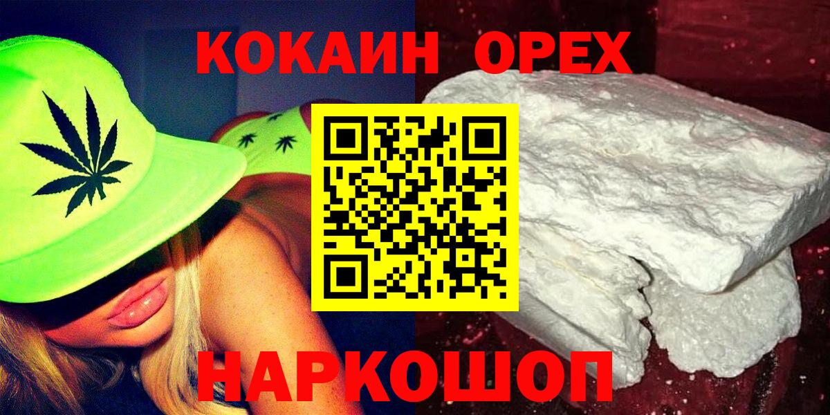 Махачкала  Cocaine Fish Scale  Кокаин Columbia  Вход с VPN 