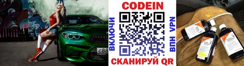 ОМГ ОМГ ONION  наркошоп  Махачкала  Codein Purple Drank 