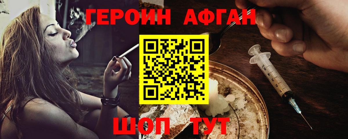 Махачкала  Героин  Вход с VPN  ГЕРОИН Афган 