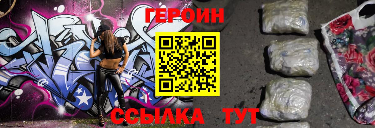 ГЕРОИН гречка Махачкала