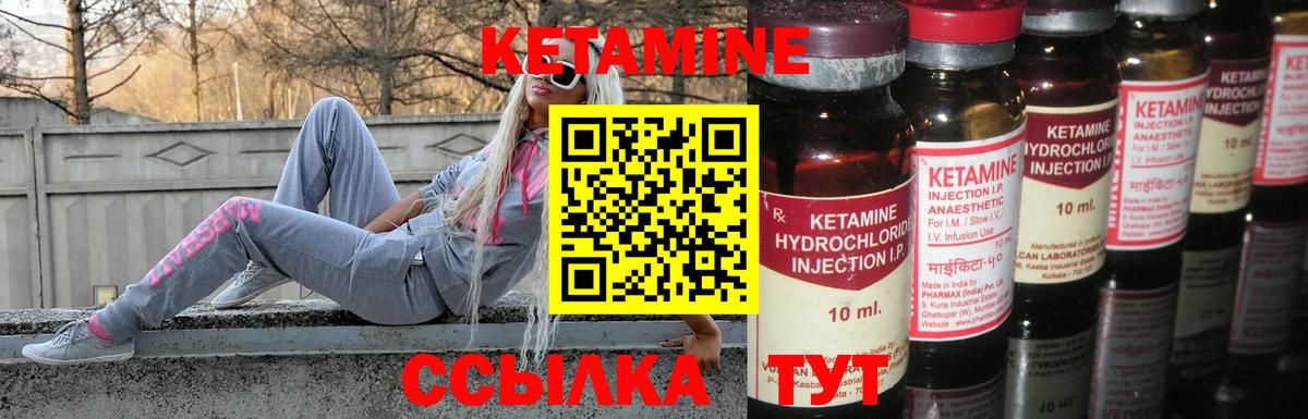 КЕТАМИН VHQ  Вход с VPN  Кетамин VHQ  Махачкала 