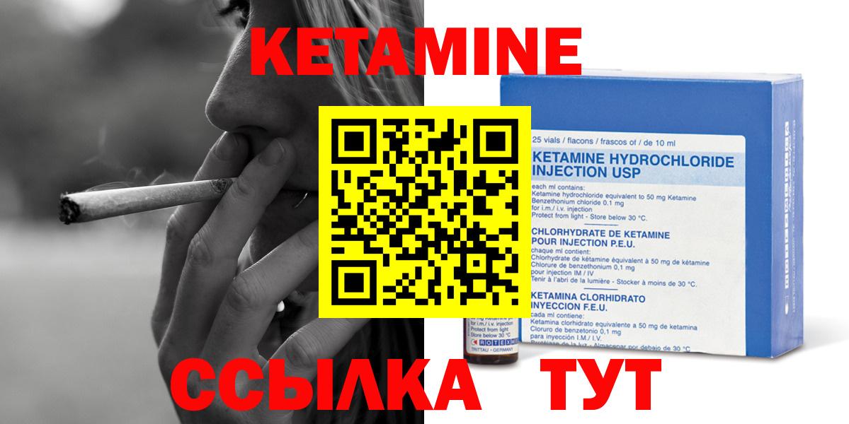 Кетамин VHQ Махачкала