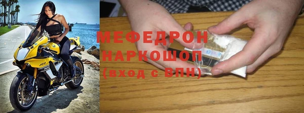 мяу мяу кристалл Коряжма