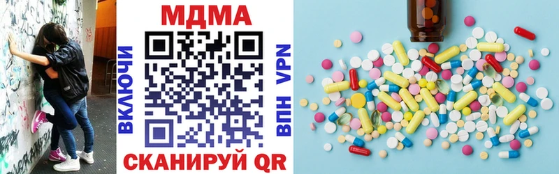 МДМА кристаллы  Махачкала 
