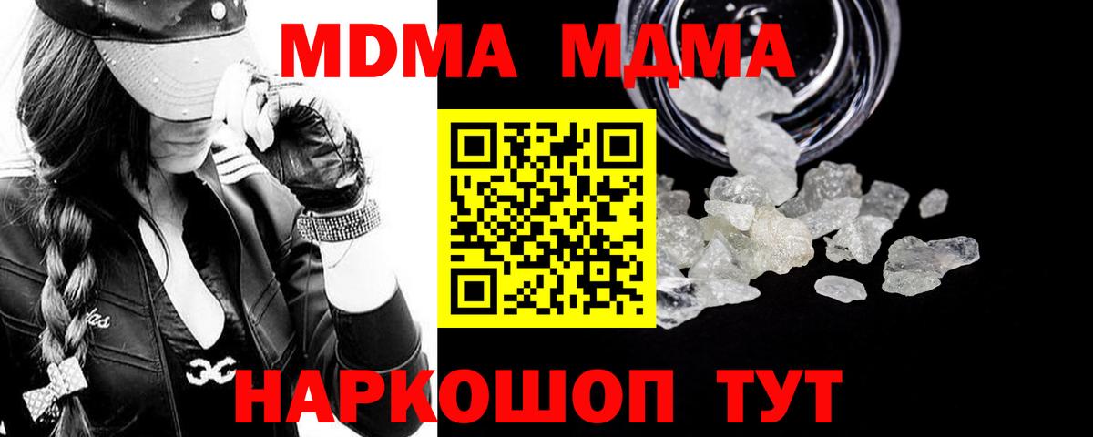 MDMA Molly  МДМА  Вход с VPN  Махачкала  МДМА Molly 