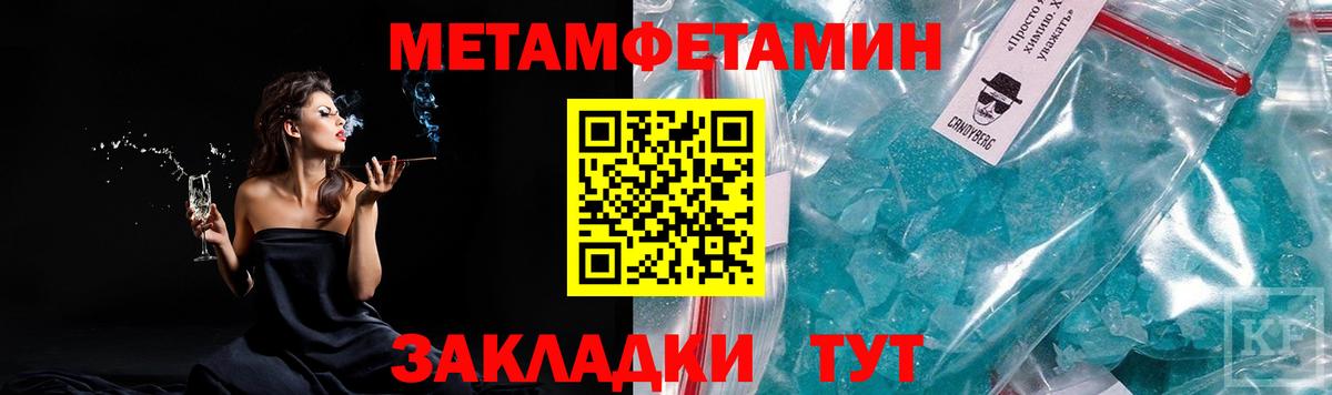 Махачкала  Первитин мет  Первитин мет  Вход с VPN 