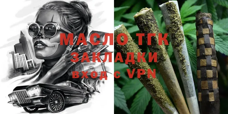 Дистиллят ТГК THC oil  Махачкала 