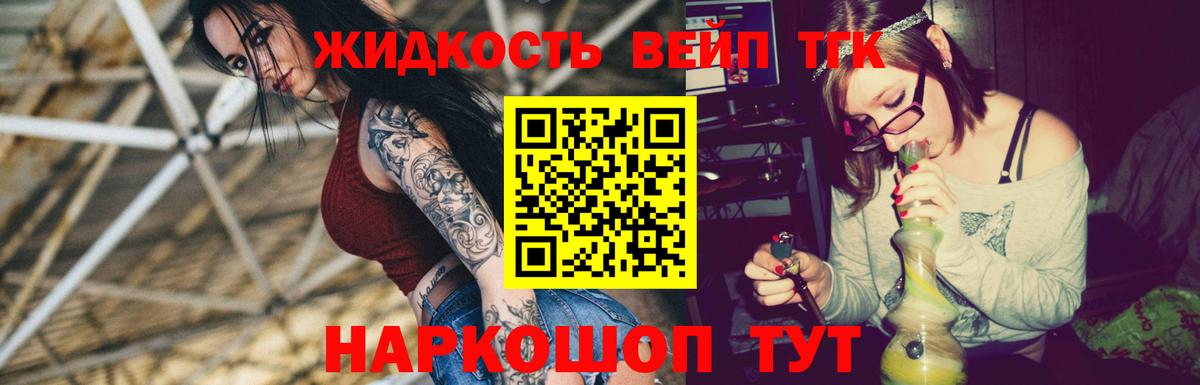 Махачкала  ТГК вейп с тгк  Вход с VPN 