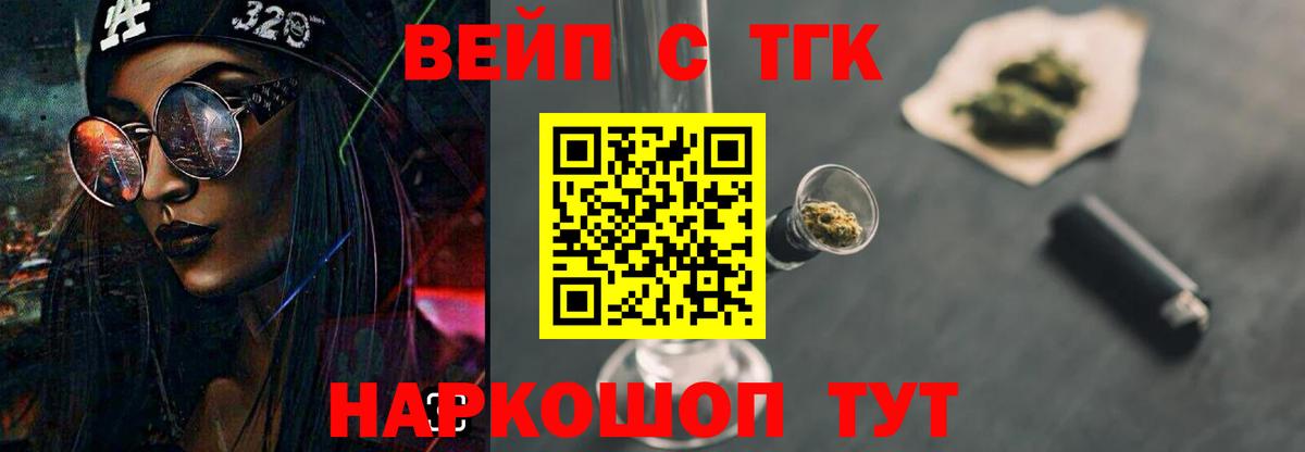 Дистиллят ТГК концентрат Махачкала